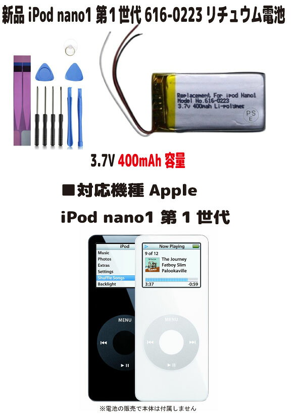 楽天市場】ipod nano バッテリーの通販