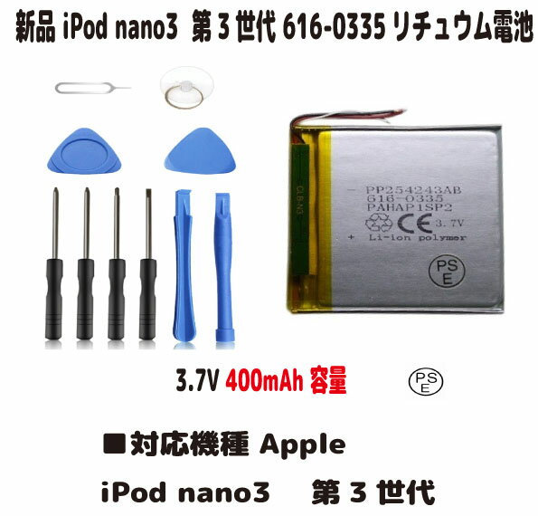 楽天市場】ipod nano 3世代 バッテリーの通販