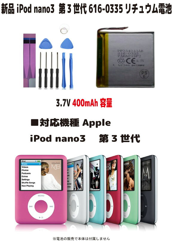 楽天市場】ipod 第3世代 バッテリーの通販