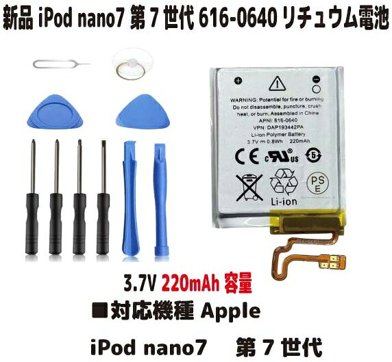 楽天市場】ipod nano 第7世代 バッテリーの通販