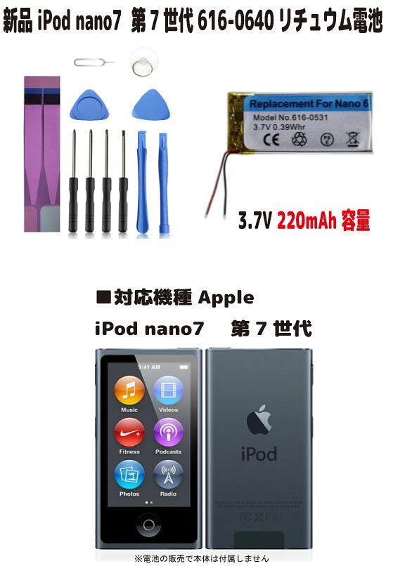 楽天市場】ipod nano7 バッテリーの通販