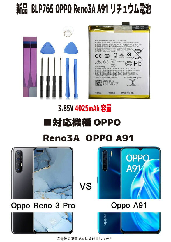 楽天市場】oppo reno a バッテリーの通販