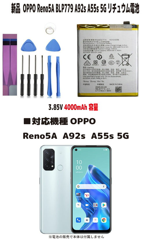 楽天市場】oppo reno a バッテリーの通販