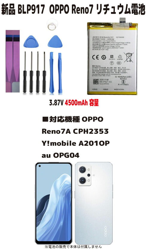 楽天市場】oppo reno a バッテリーの通販