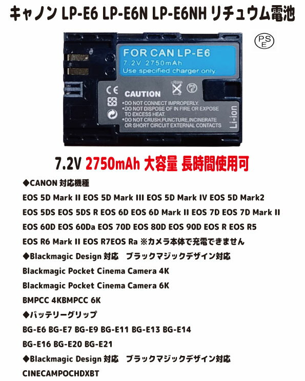 ���ʡ�������+2750mAh��CANON�б� LP-E6 LP-E6N LP-E6NH �ߴ� �Хåƥ꡼ ����ɽ�� �������Ŵ��б� ����奦������ �Хåƥ꡼ ...