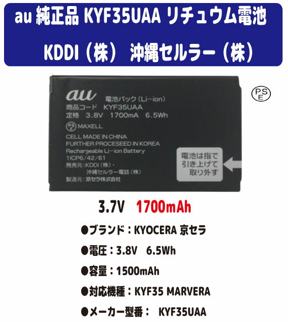 楽天市場】kyf35 auの通販