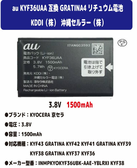 楽天市場】au gratina kyf37の通販