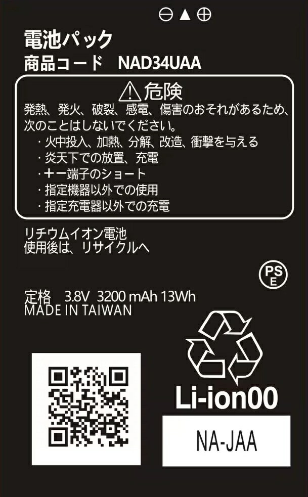 ���ʡ�����+3200mAh��KDDI ���쥻��顼 NEC NAD34UAA NAD35UAA NAD36UAA UQ Speed Wi-Fi NEXT WX04 UQ Speed Wi-Fi NEXT WX05 NAD35 UQ Speed Wi-Fi NEXT WX06 NAD36 NEC Speed Wi-Fi NEXT WX04 / WX05 /WX06 MUKUZI UQ Speed ����奦������ 3.8V PSEǧ��