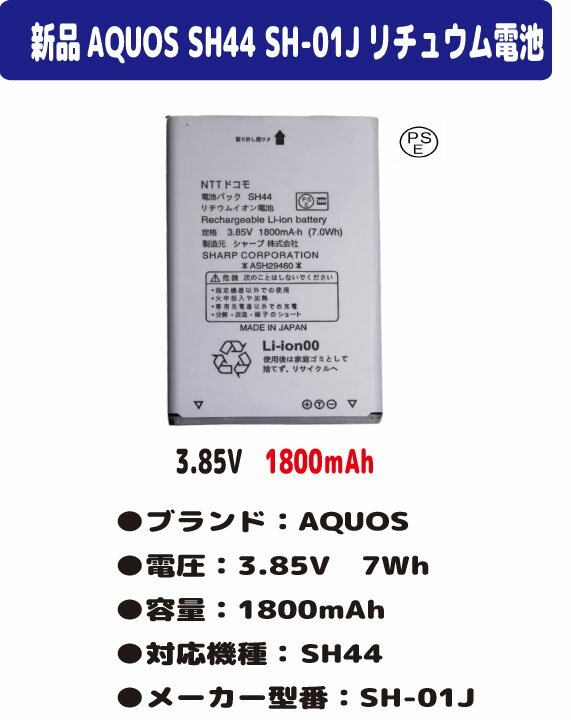 楽天市場】aquos phone is11sh 電池の通販