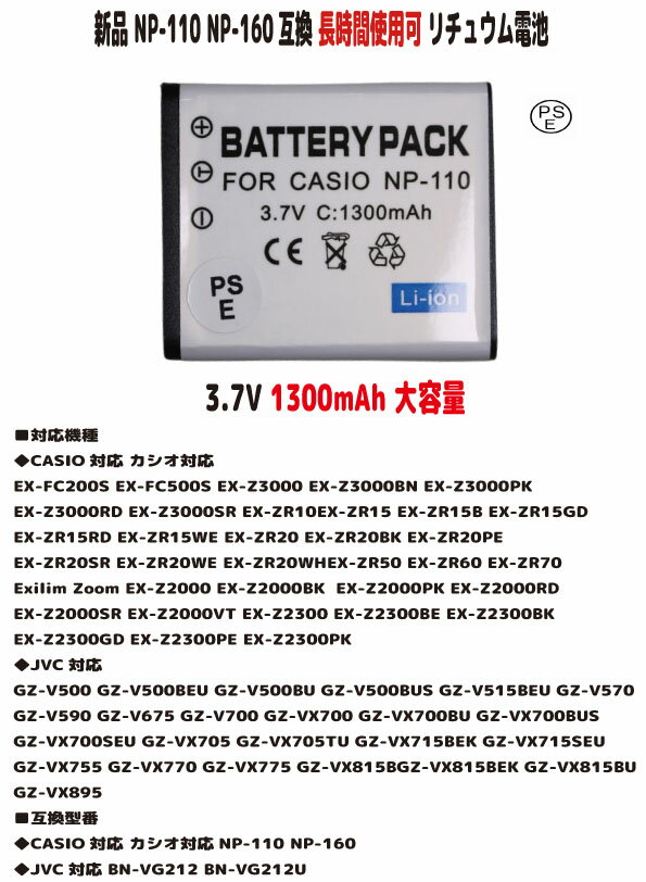 楽天市場】ex－zr70バッテリーの通販