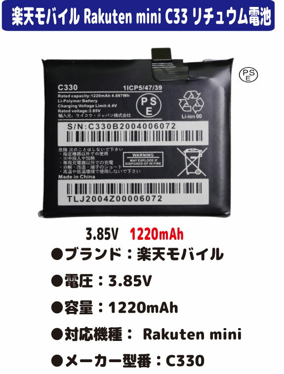 楽天市場】rakuten mini c330フィルムの通販