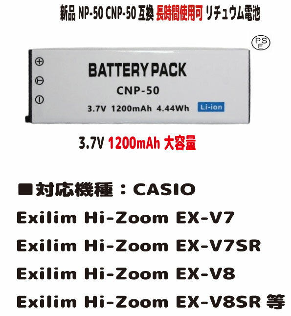 新品【大容量+1200mAh】CANON CNP-50 NP-50 