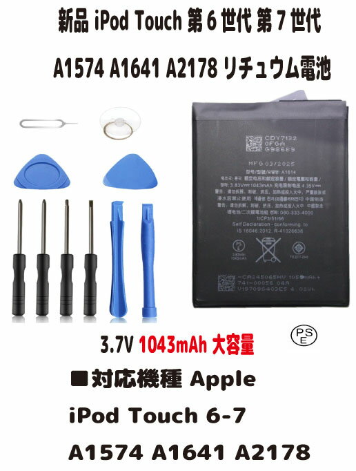 楽天市場】ipod nano7 バッテリーの通販