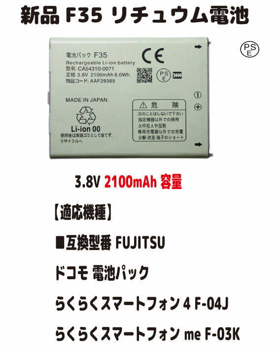 楽天市場】らくらくスマートフォンfバッテリーの通販