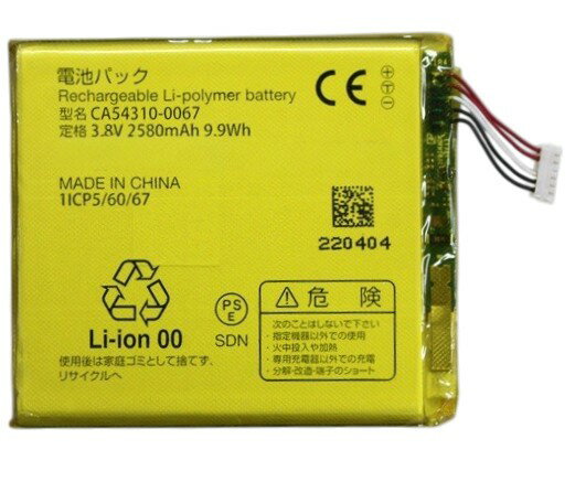 新品【大容量+2580mAh】CA54310-0067 Fujitsu arrows F-01H F-04K F-05J F-03H F-0...