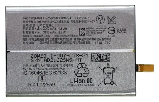 新品【容量+3180mAh】LIP1655ERPC Sony Xperia XZ2 3.85V リチュウム電池 PSE認証 ...