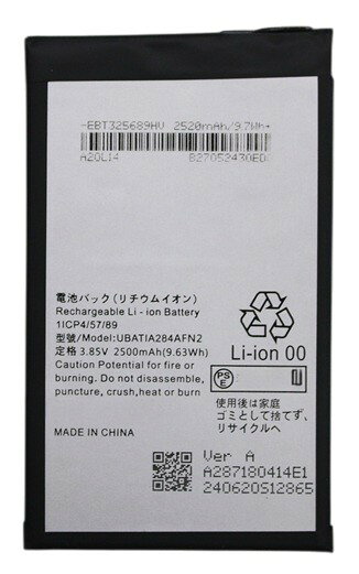 株式会社TOPの新品【容量+2500mAh】SHARP AQUOS R Compact (SHV41 701SH )UBATIA284AFN2 3.8V リチュウム電池 PSE認証 インストールパック付き　限りなく純正電池に近いスペック｜アングル2