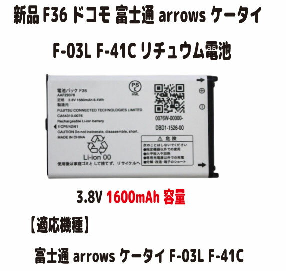 楽天市場】電池パック 富士通 arrowsの通販