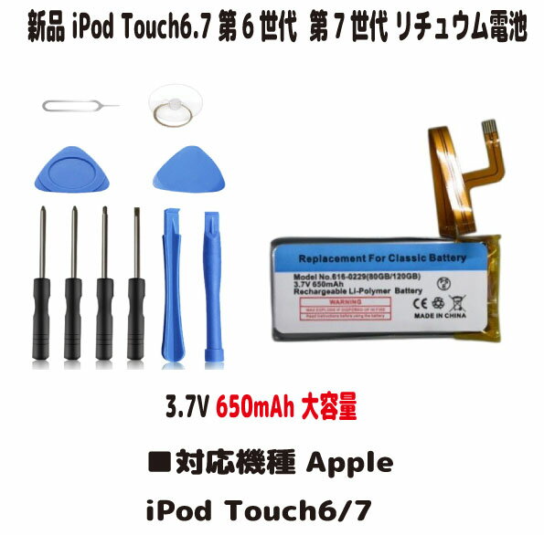 楽天市場】ipod nano7 バッテリーの通販
