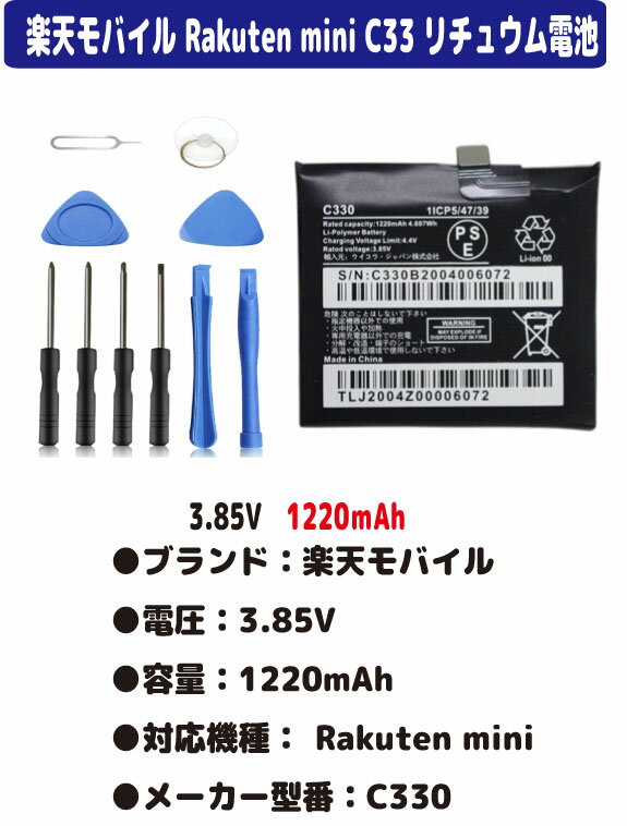 楽天市場】楽天mini対応モバイルバッテリーの通販
