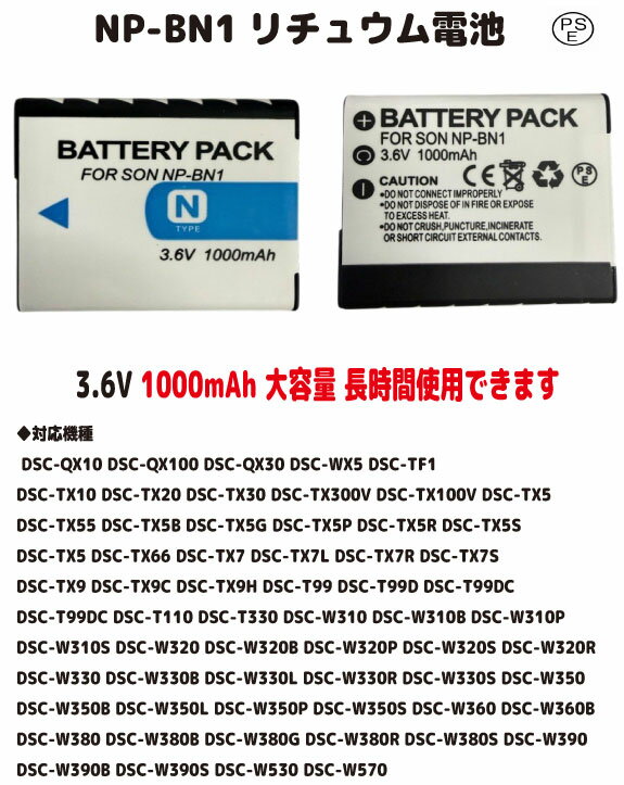 新品【大容量+1000mAh】新品 NP-BN1　リチュウム電池 （容量UP）3.6V PSE認証