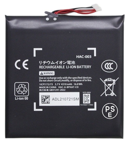 株式会社TOPの新品【容量+4310mAh】HAC-001 HAC-S-JP HAD-S-JXE HAC-003 HAC-A-BPHAT-C 3.7V PSE認証｜アングル2