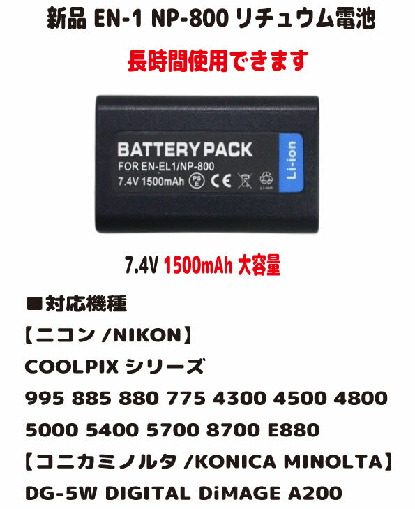 楽天市場】コニカミノルタ バッテリーの通販