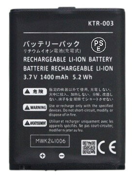 株式会社TOPの新品【大容量+1400mAh】任天堂 Nintendo New 3DS リチュウム電池 3.7V PSE認証｜アングル2