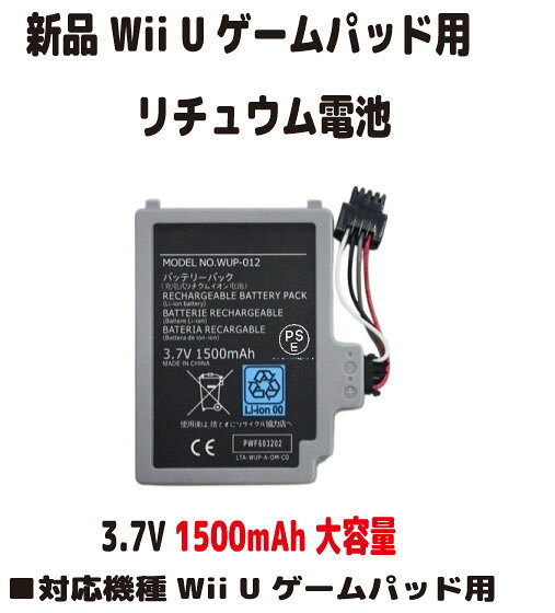 楽天市場】WiiU GamePad ACアダプター 純正 WUP 011の通販