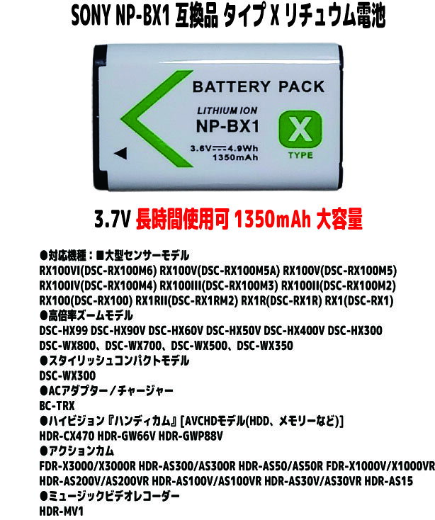 楽天市場】dsc-wx350 バッテリーの通販