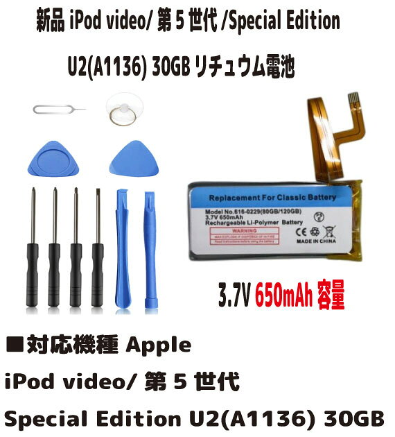 楽天市場】ipod classic 80gb バッテリーの通販