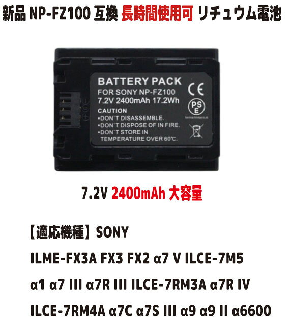 楽天市場】sony α6600 バッテリーの通販