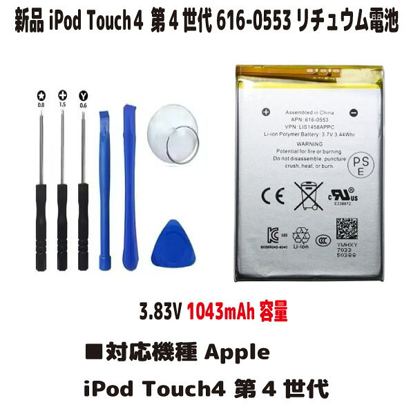 楽天市場】ipod touch バッテリーの通販