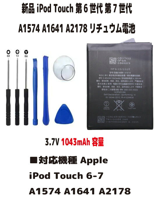 楽天市場】ipod touch バッテリーの通販