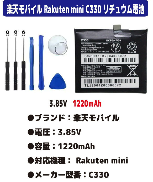 楽天市場】楽天miniバッテリーの通販