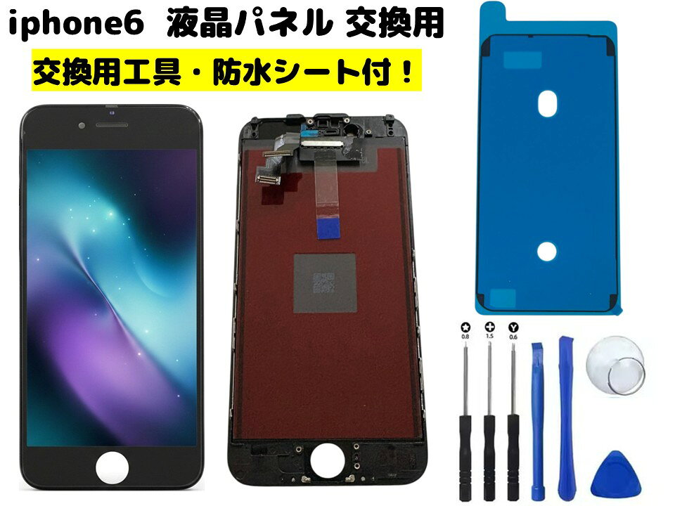 楽天市場】iphone6 画面 修理キットの通販