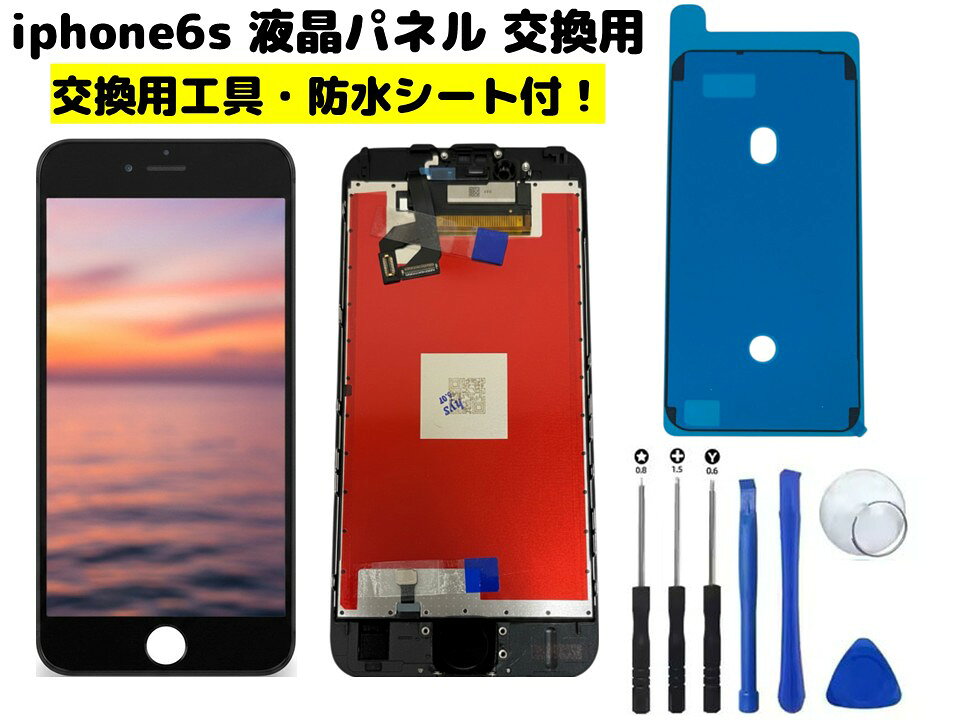 楽天市場】iphone6 フロントパネルの通販