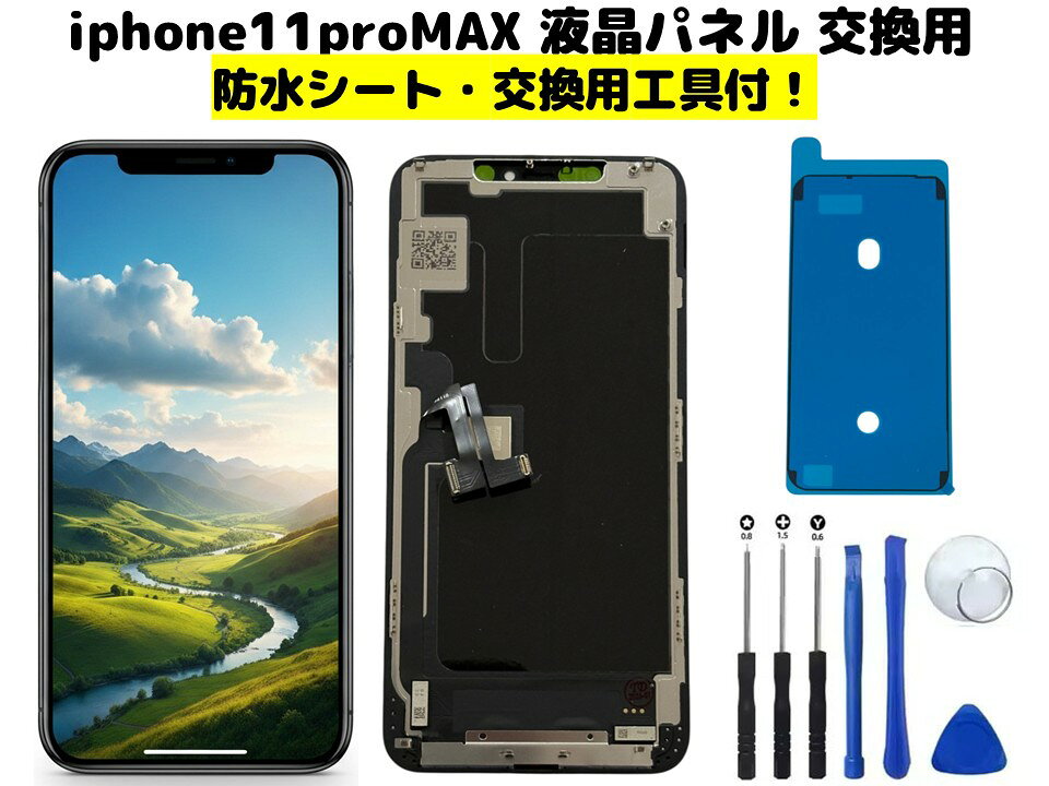 楽天市場】iphone11 ディスプレイの通販