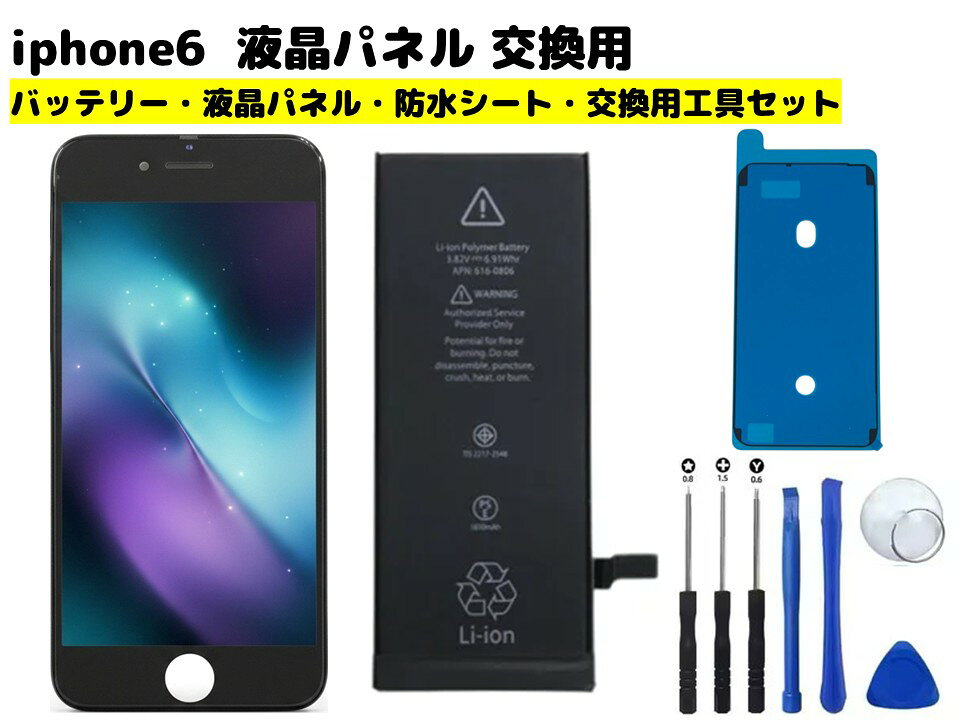 楽天市場】iphone6 フロントパネルの通販