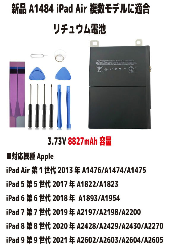 楽天市場】ipad5 a1822 バッテリーの通販