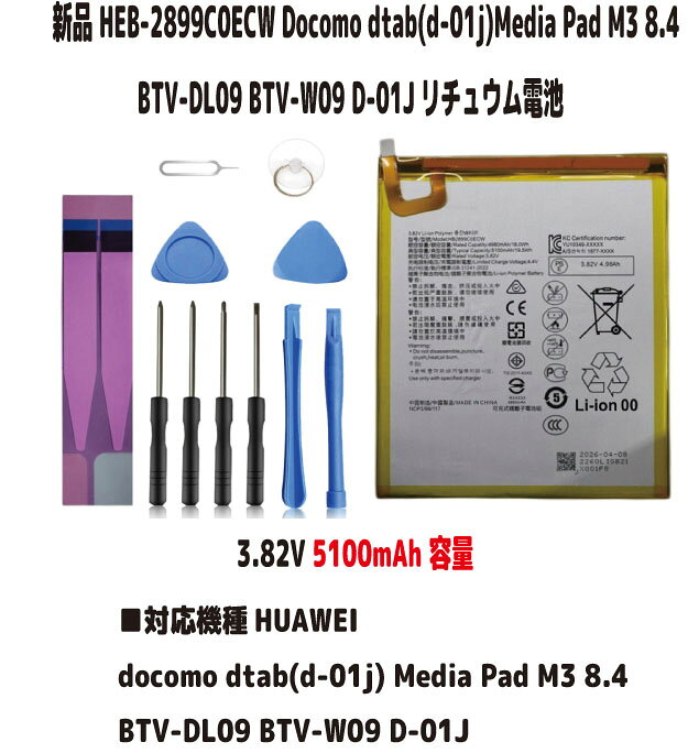 楽天市場】huawei mediapad m3 btv_w09の通販