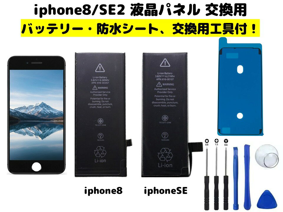 楽天市場】iphonese 純正 液晶パネルの通販