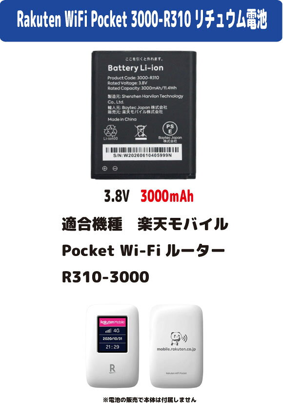 楽天市場】rakuten wifi pocket 2cの通販