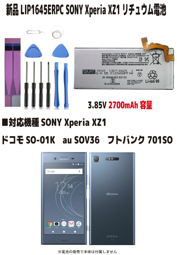 楽天市場】xperia so－01b バッテリー 純正の通販