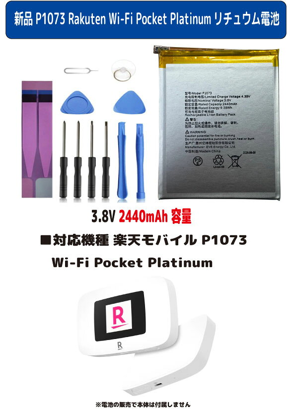 楽天市場】rakuten wifi pocket r310の通販