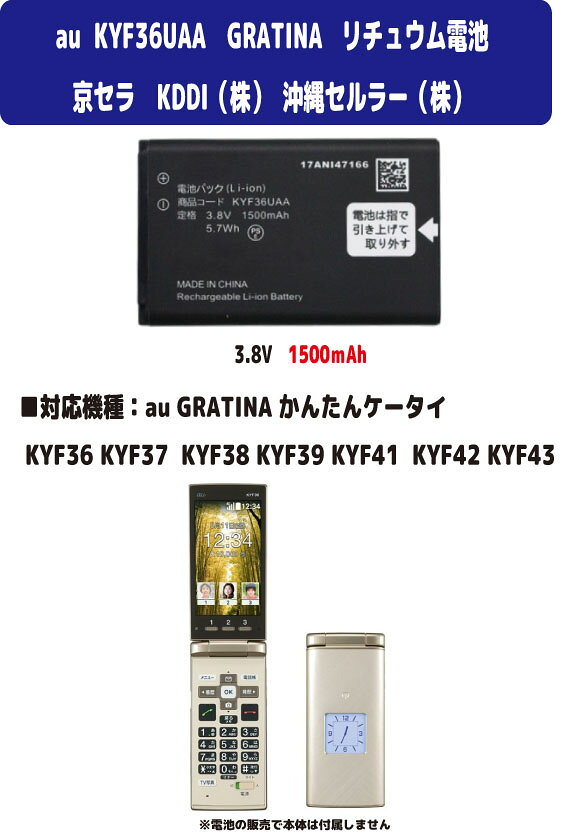 SIMフリー GRATINA KYF39 4GB 314 墨 電池良好 楽天市場】gratina kyf39の通販