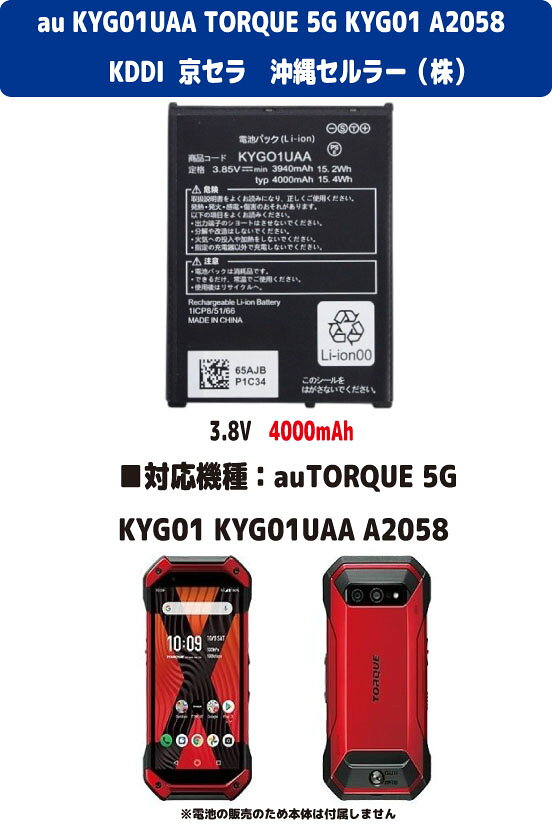 楽天市場】torque g04 バッテリーの通販