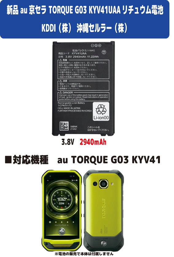 楽天市場】torque 5g バッテリー（スマートフォン・携帯電話