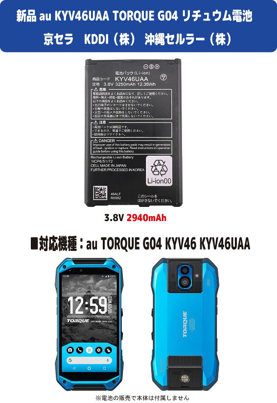 楽天市場】京セラ torque g04 simフリーの通販