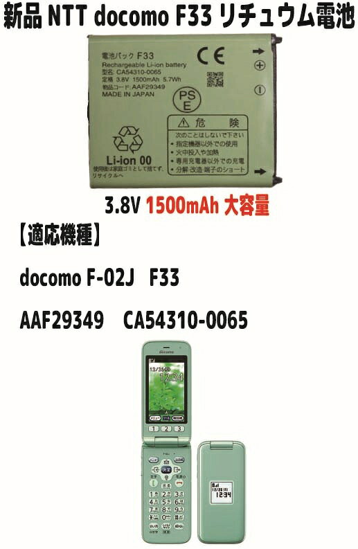 楽天市場】ドコモ純正電池パックf02jの通販